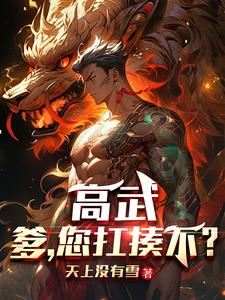 悍匪重生,我略微出手已无敌全文阅读